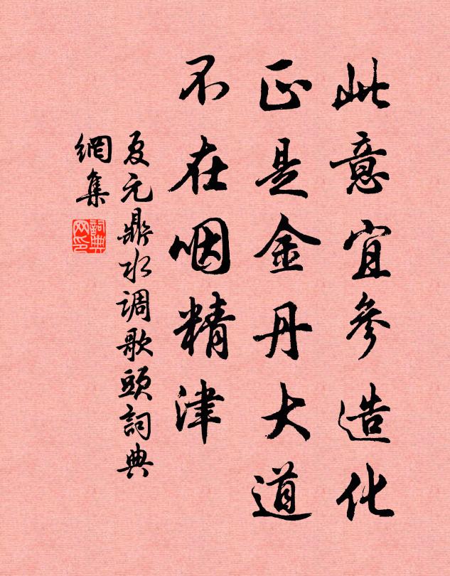 少學縱橫術 詩詞名句