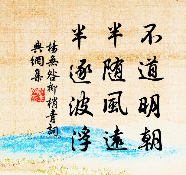 風流人物被草木,香滿橘洲連獄麓 詩詞名句