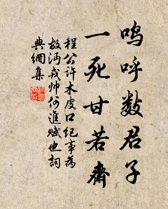 莫道吾廬全索寞,牆東新補數株花 詩詞名句