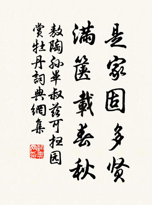 秋色入書幃，已覺青鸞舞 詩詞名句