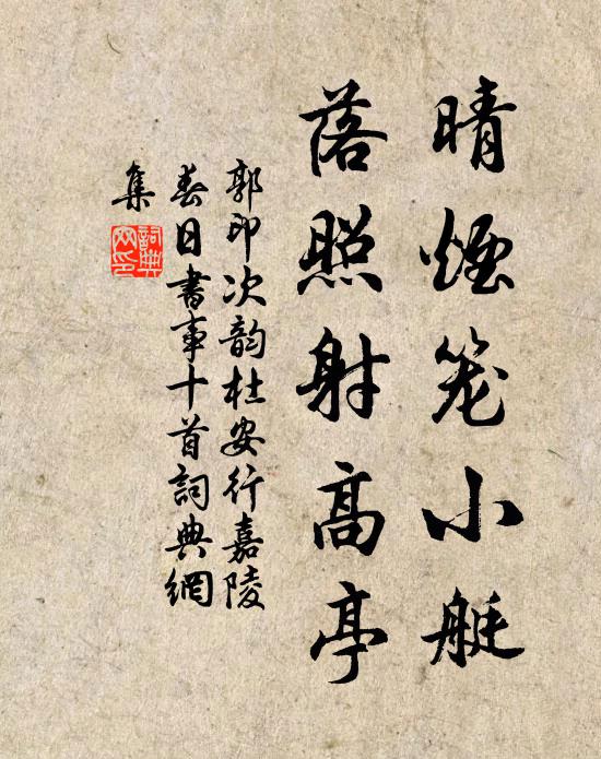 乘勢在待時，罅苴惟漏補 詩詞名句