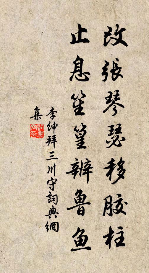 共享清閒福 詩詞名句