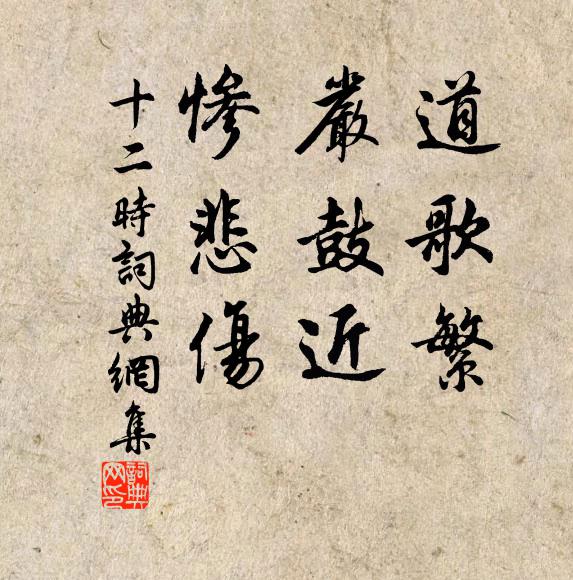 人生特眠飯，似是此身切 詩詞名句