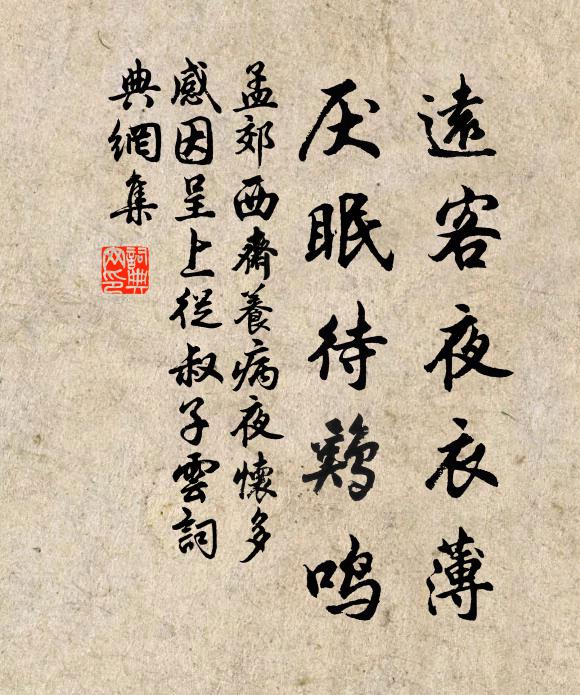 況逢離別可奈何,憶人日老情日多 詩詞名句