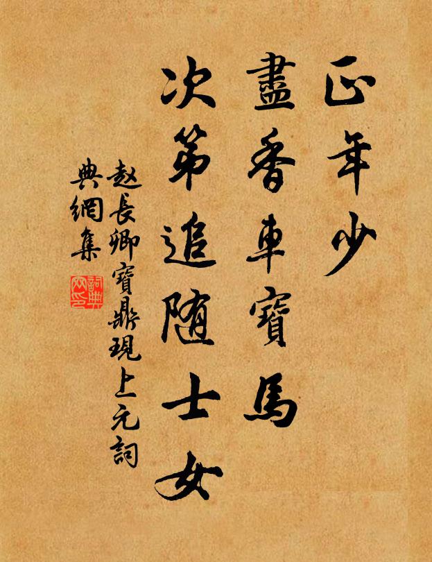 往事漫勞書咄咄,餘生只合賦休休 詩詞名句