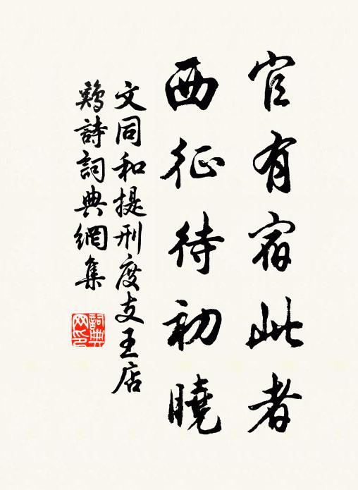 無端品笛悠悠 詩詞名句