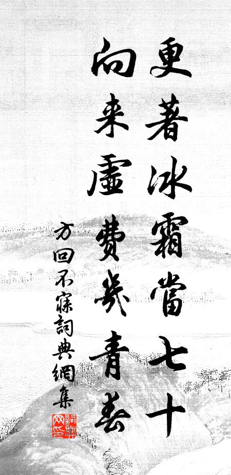 草木春深後，山川雨過時 詩詞名句