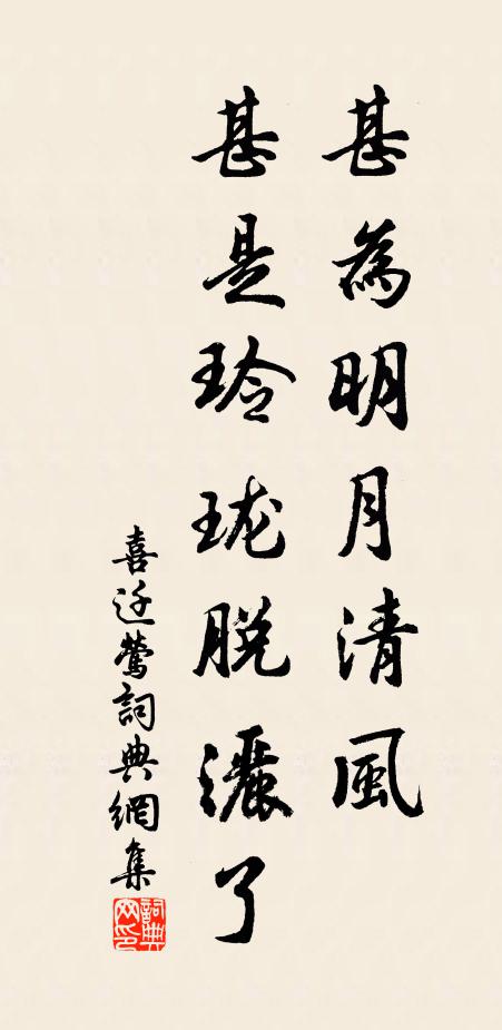 霜林日夜西風急,老送君歸百憂集 詩詞名句