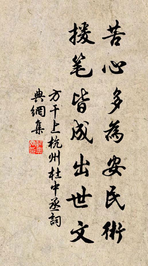 繼聖乾淳綿道統，代言炎紹冠詞臣 詩詞名句