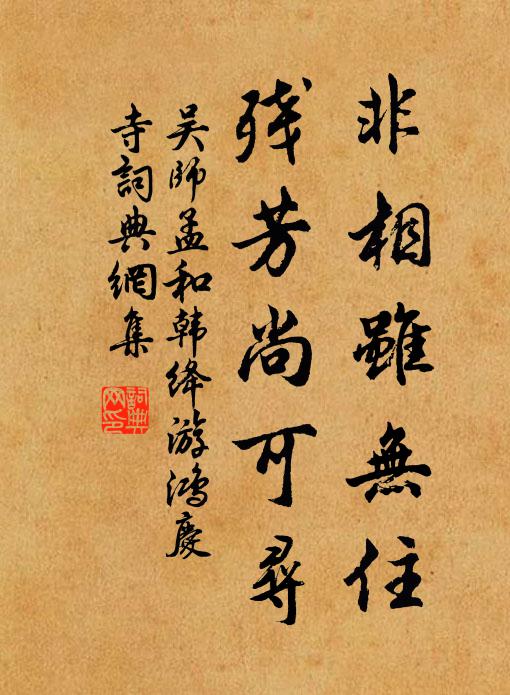 深山窮谷沒人來，邂逅相逢眼漸開 詩詞名句