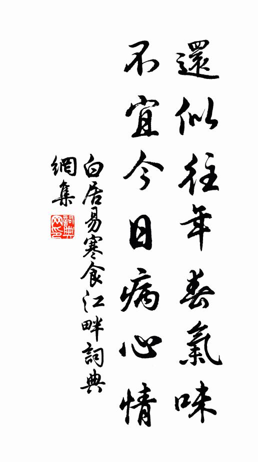 吟罷欲沉江渚月，夢回初動寺樓鍾 詩詞名句