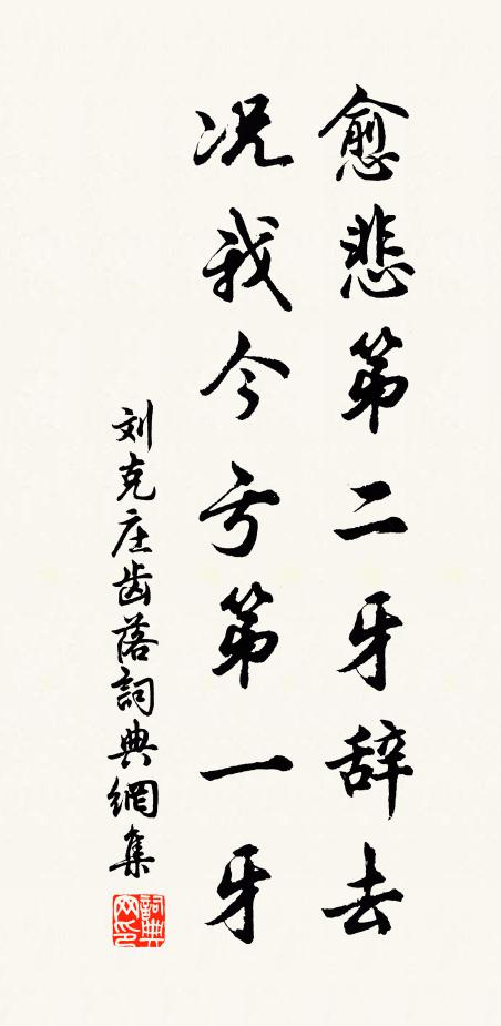 愷悌神所勞，此理直如弦 詩詞名句