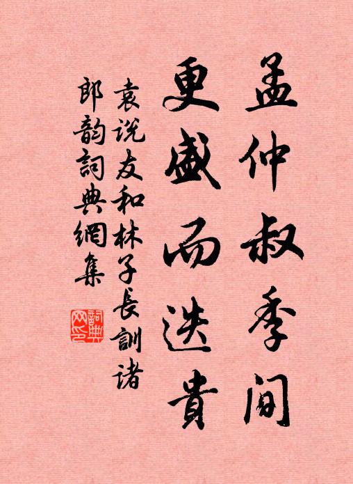 出門各異情 詩詞名句