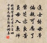 無常亂之國,無不可理之民者。 詩詞名句