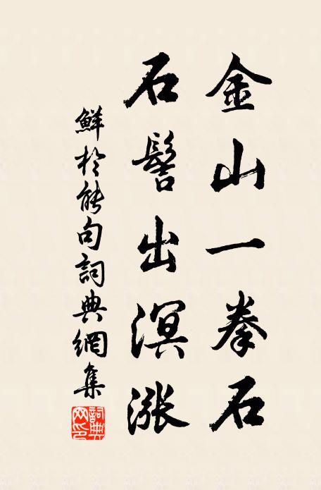 粟花時節雨脩脩,莫道如秋即是秋 詩詞名句