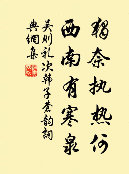 蒼山過秦梁，山盡見川陸 詩詞名句