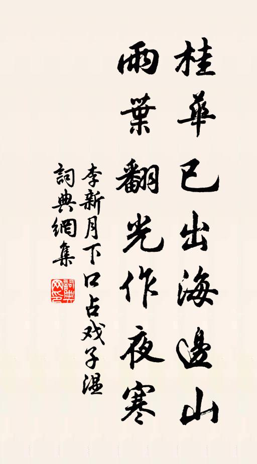 短夢驚回,北窗一陣芭蕉雨 詩詞名句