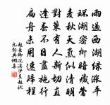 對聖賢言語，必要我平時照樣行去，才算讀書。 詩詞名句