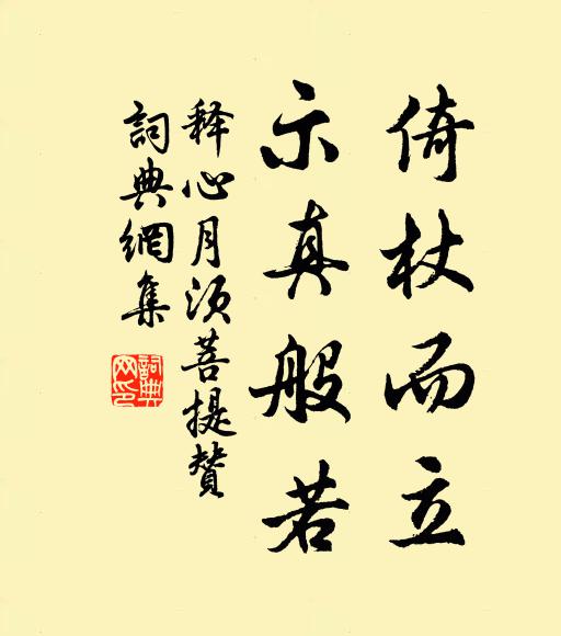 卻為姻婭過逢地，許坐曾軒數散愁 詩詞名句