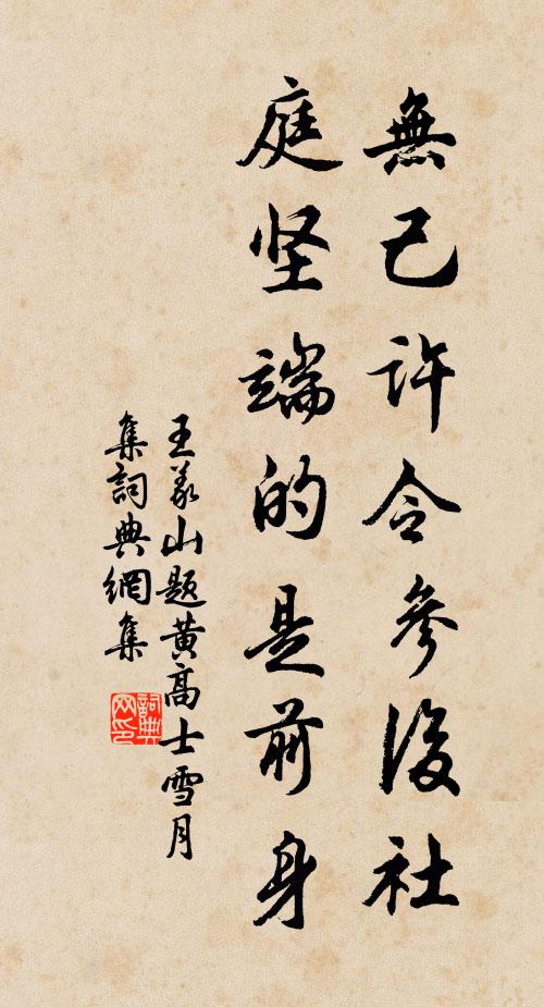 蕭灑並將秋色寫,雄豪更帶夜潮來 詩詞名句