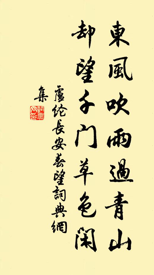 炯炯一心在,沉沉二豎嬰 詩詞名句