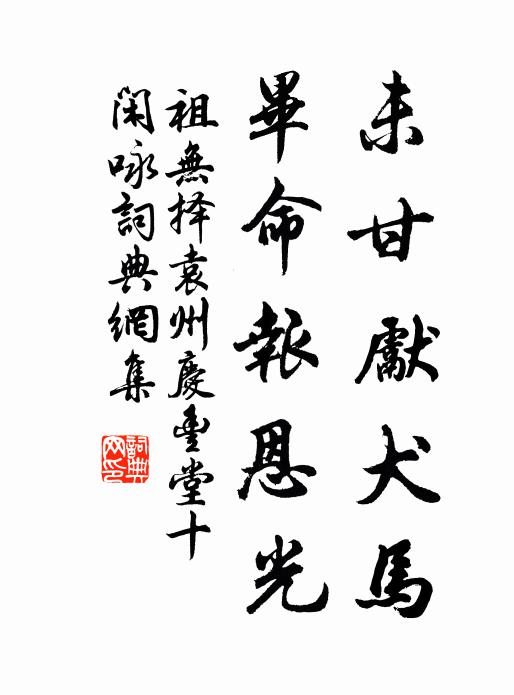 荀家兄弟來還去，獨倚欄乾花露中 詩詞名句