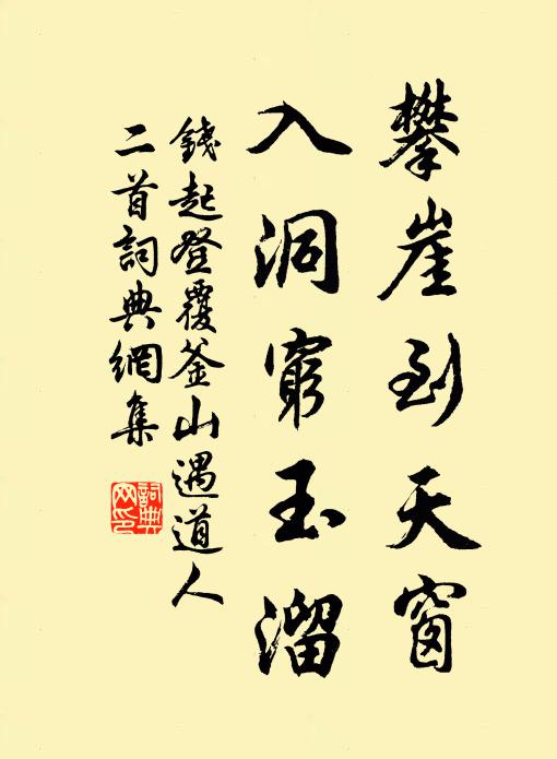 更愛閒花木，欣欣得向陽 詩詞名句