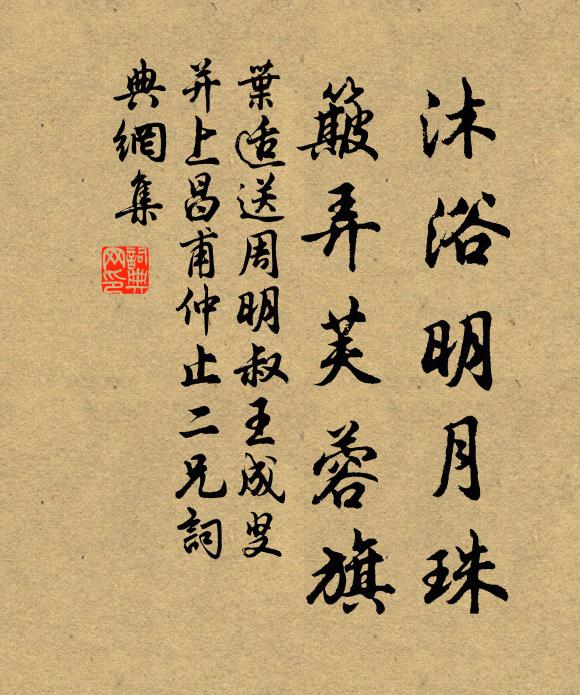 一到江南,三逢此夜,舉頭羞見嬋娟 詩詞名句