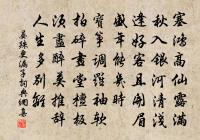 嶺外音書斷,經冬復歷春。 詩詞名句