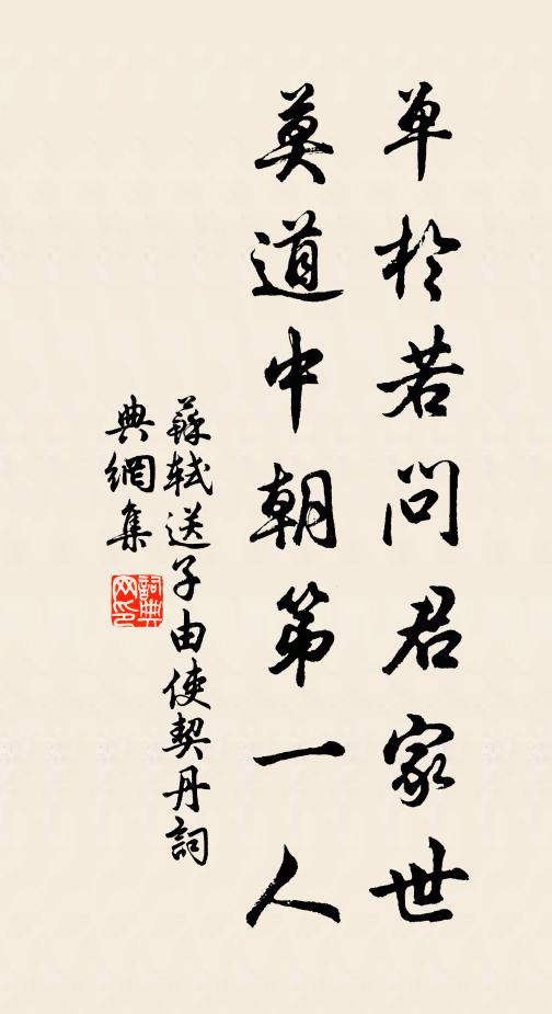 平時卻出活人劍,險處聊為死馬醫 詩詞名句