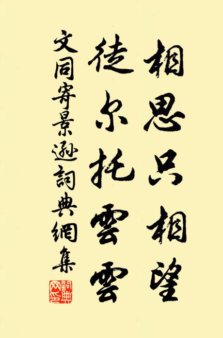 唯有商山老，非乾買得閒 詩詞名句