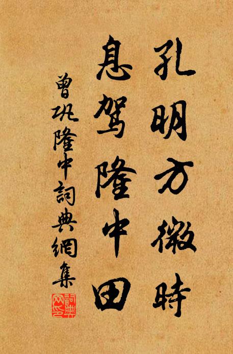 初地雨花馴白牯，陰岩石氣鬱蒼龍 詩詞名句