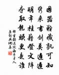 大漠風塵日色昏,紅旗半卷出轅門。 詩詞名句