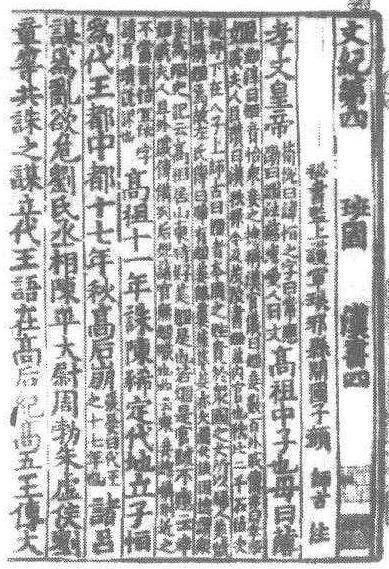 漢書_漢書介紹_歷史知識