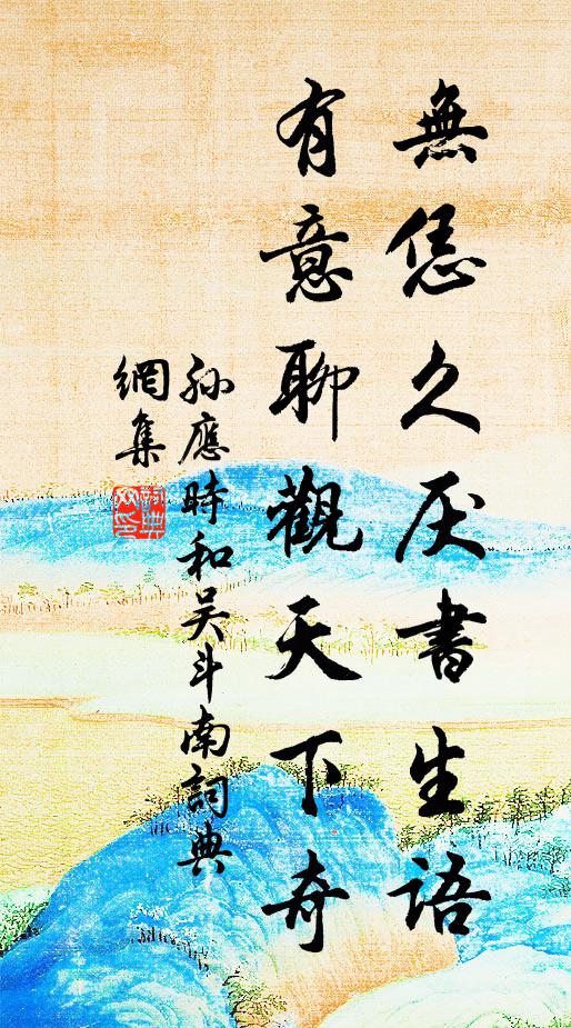 五更初報布濃陰,詰旦霏微細點斟 詩詞名句