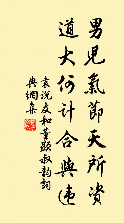 恐傷新人心,強制揩雙眸 詩詞名句