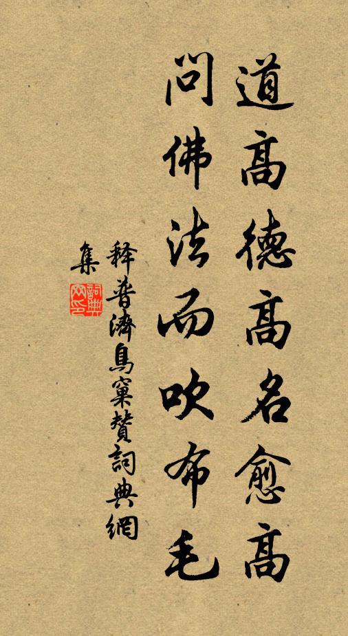 甘將百骸作泥土，冷笑萬事如展蓬 詩詞名句