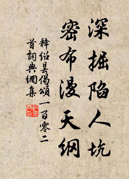 自覺年來清瘦了，懶將鸞鏡照容光 詩詞名句