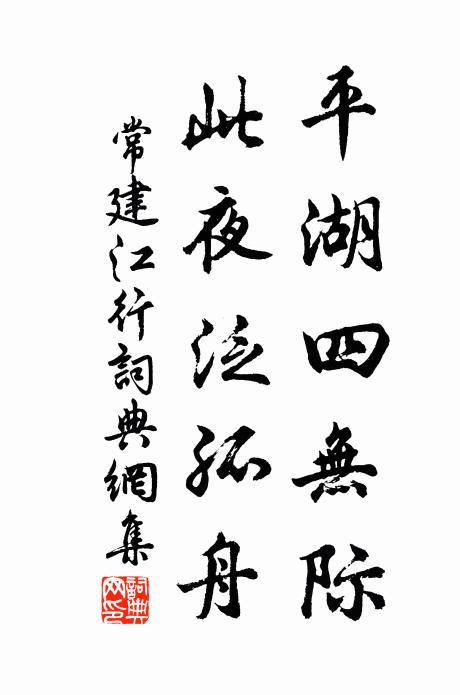 吾嘗嘉惠康,有婦皆明哲 詩詞名句