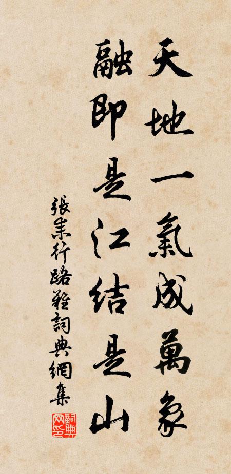 呈姿既不一,變態何啻千 詩詞名句