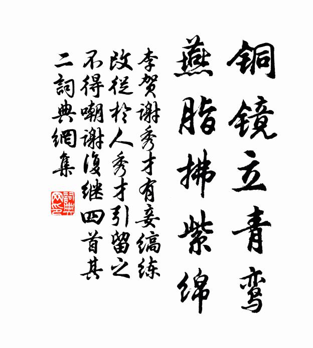 孤夢歸湖上，殘書墮枕邊 詩詞名句