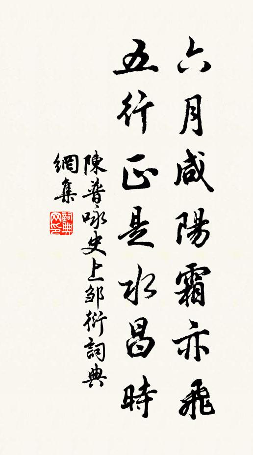 北園山杏皆高株,新枝放花如點酥 詩詞名句