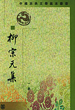 國學 集部_文學作品