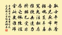 至日圜丘攝事禮畢早歸馬上口占原文_至日圜丘攝事禮畢早歸馬上口占的賞析_古詩文
