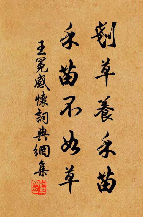 入雲那見向來蹊，馬踏冰花不作泥 詩詞名句