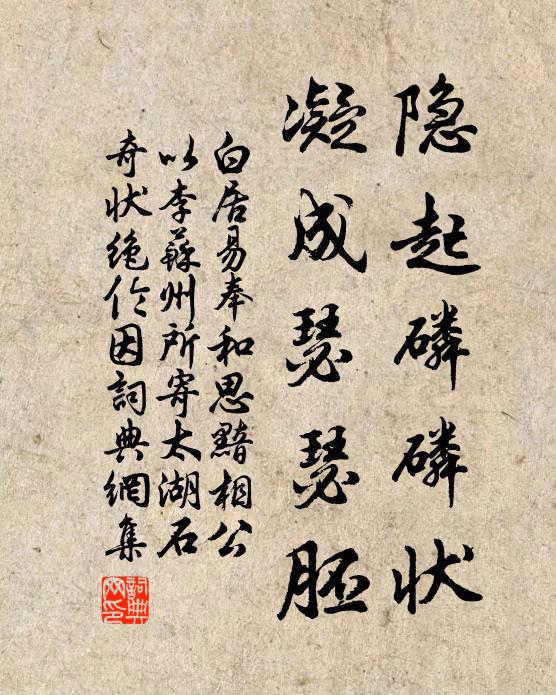 無柰碧雲懷舊 詩詞名句