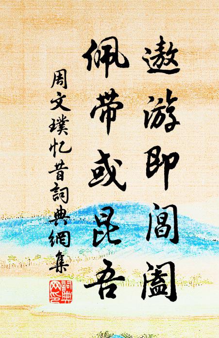 歲暮東窗好晴日,傳聲阿遁正相思 詩詞名句