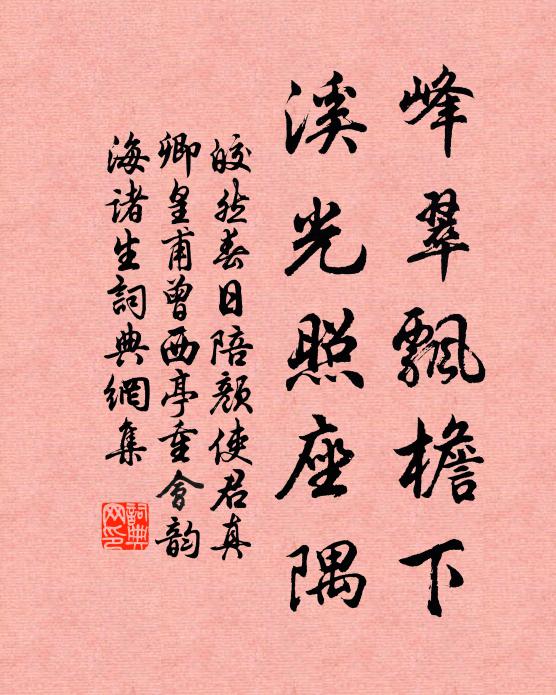 儀型金玉相,肝腸錦繡紋 詩詞名句