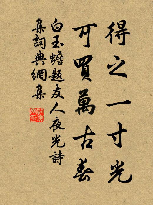 吾身雖懶教,擢穎既冠後 詩詞名句