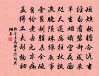 次韻袁升之游雲寺鴻慶院山茶之什原文_次韻袁升之游雲寺鴻慶院山茶之什的賞析_古詩文